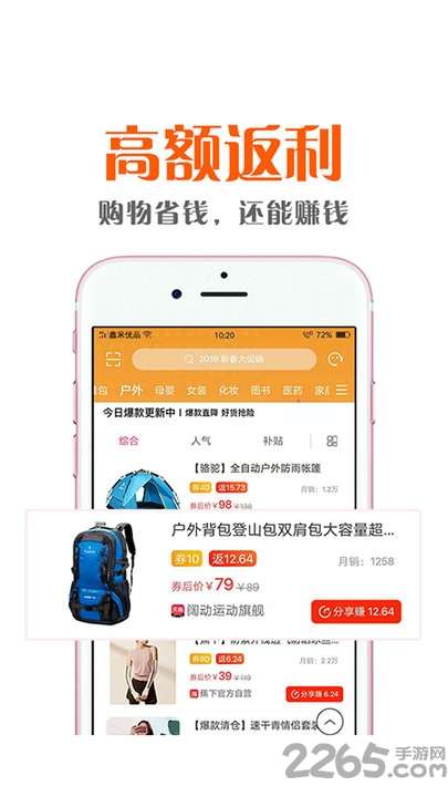 鑫米优品app1