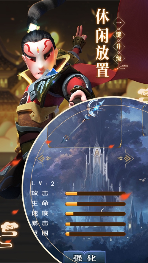 全民来守塔ios版3