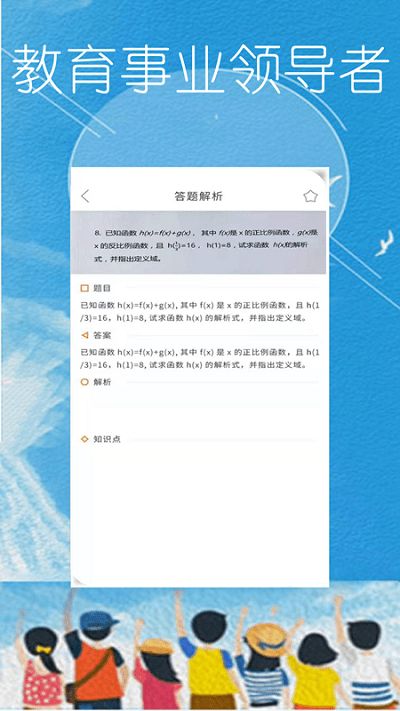 作业题拍一拍手机版3
