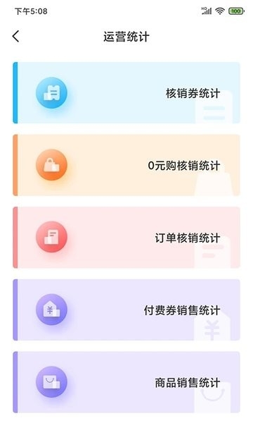 门口生活商家端2