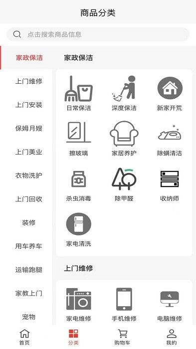 技约app1