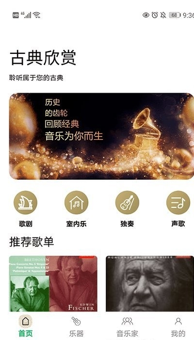 古典音乐世界经典名曲3