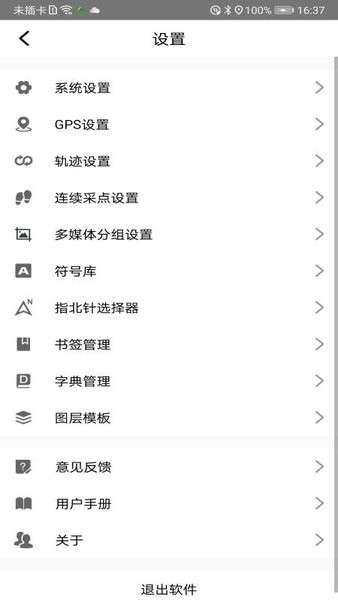 掌尚林草官方版0