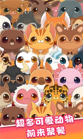 迷你梦幻餐厅游戏1