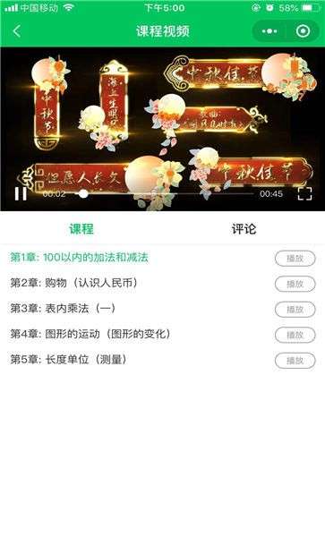 必加分在线课堂官方版0