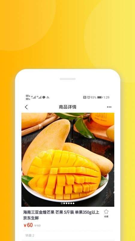 花小诺app1