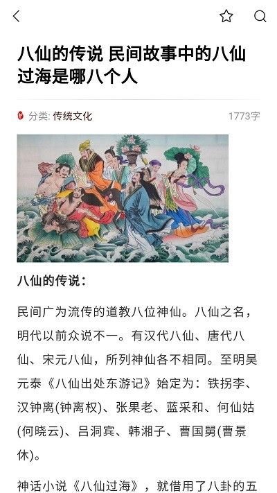 贝壳搜索客户端2