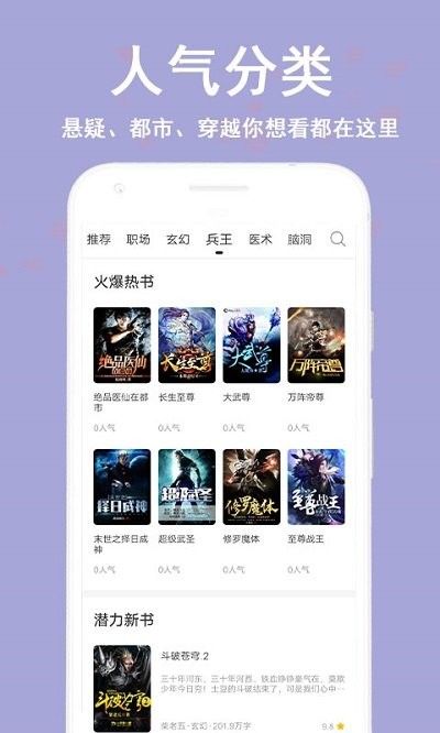 小说书亭免费小说大全手机版3