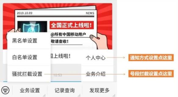 高频骚扰电话防护什么意思？高频骚扰电话防护怎么取消？