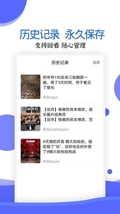 视频去水印工具免费版app3
