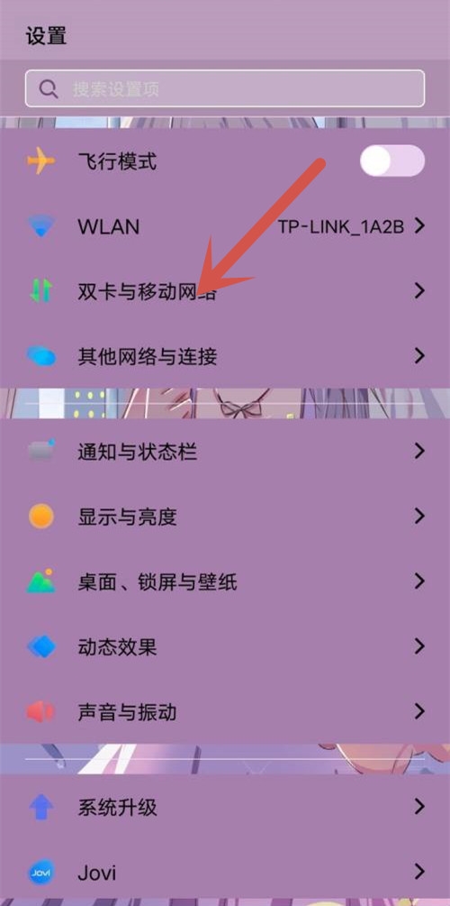 vivo手机如何开启默认数据卡