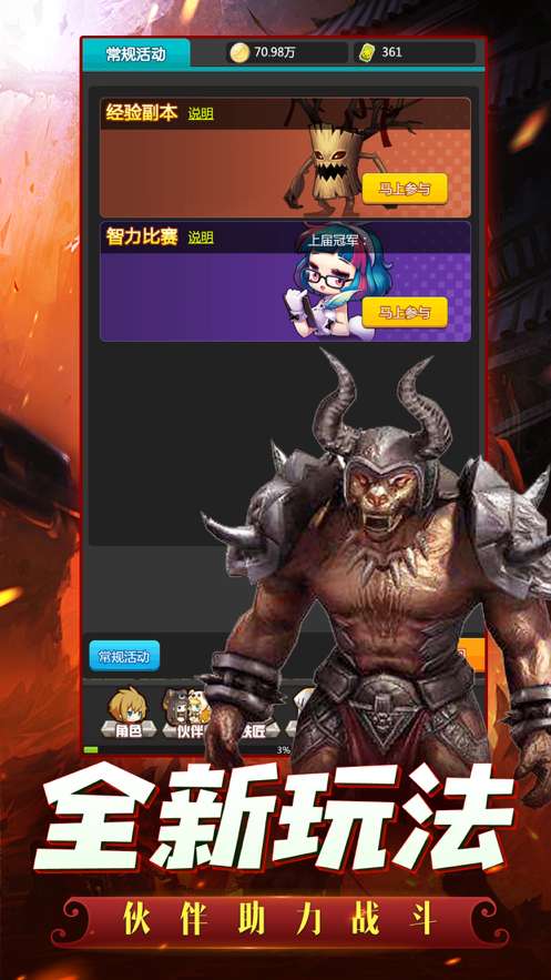 至尊彩虹岛ios版1