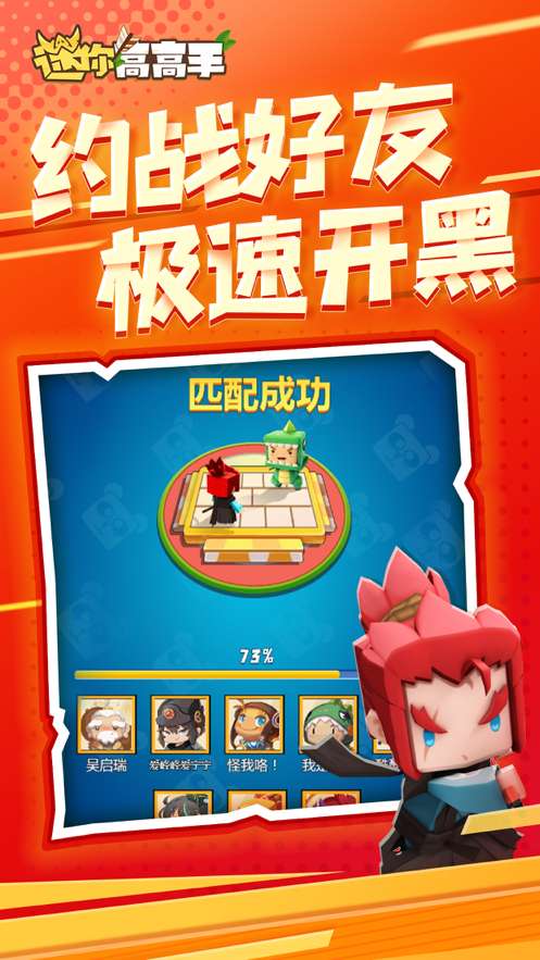 迷你高高手ios版2