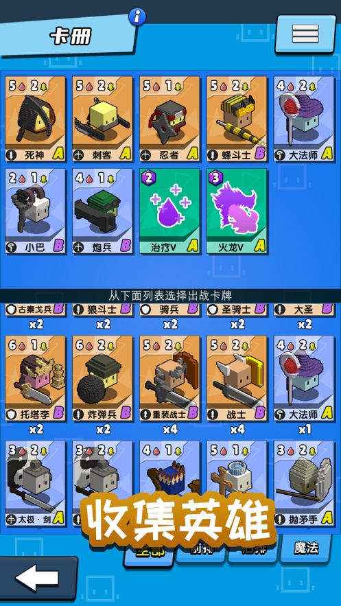 勇士召唤师ios版1