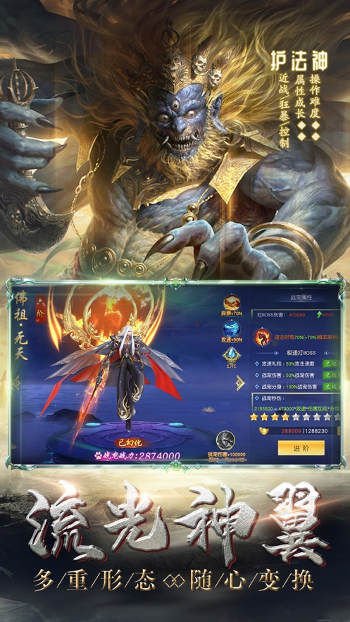 大圣伏魔录ios版4