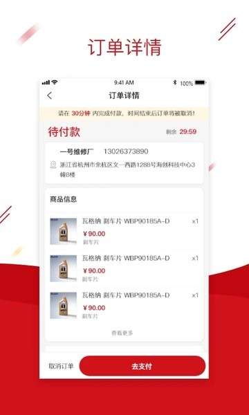 快准车服官方版2