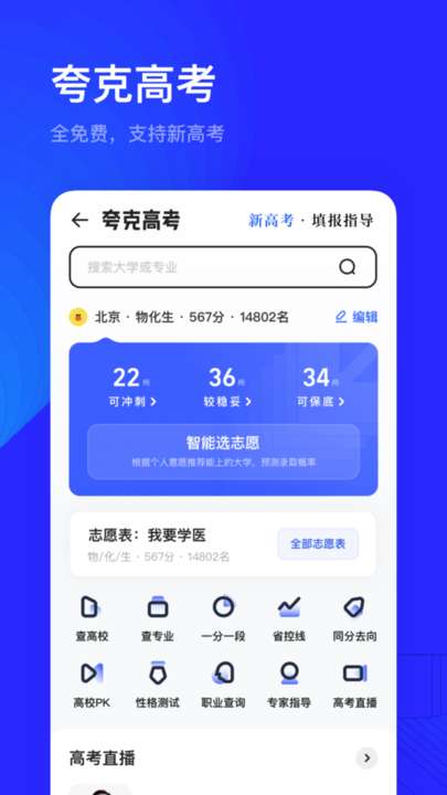 夸克浏览器app官方正版2