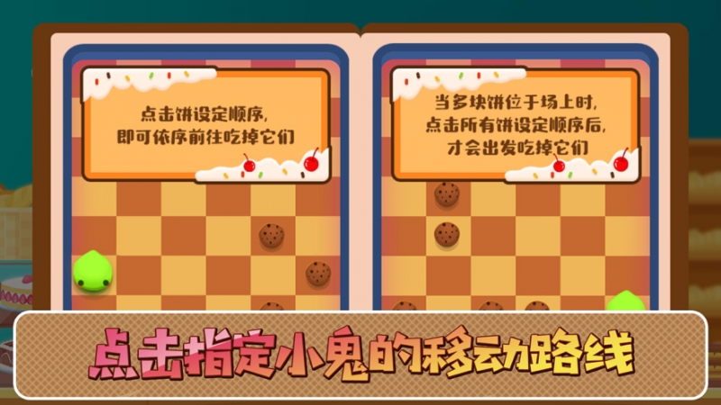 叫窝精灵吃货ios版1