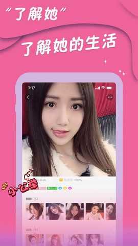 同城爱约会交友软件0