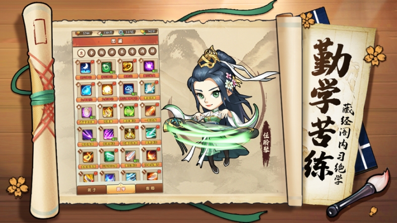 师妹请留步ios版4