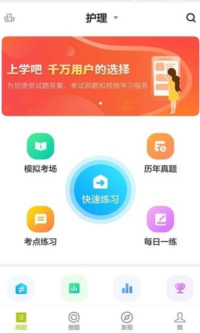 医院三基考试题库app0