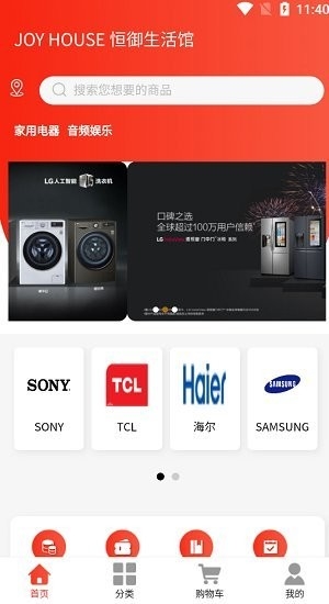 恒御生活馆手机版0