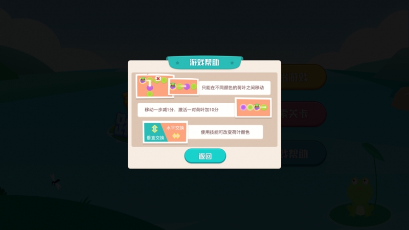 青蛙跳跳跳ios版2