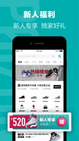 得物APP下载安装0