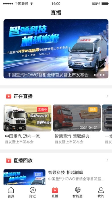 智慧重汽最新版3