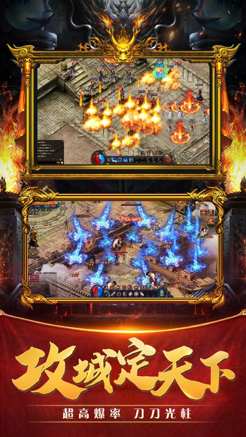 火龙传奇之赤沙龙城ios版0