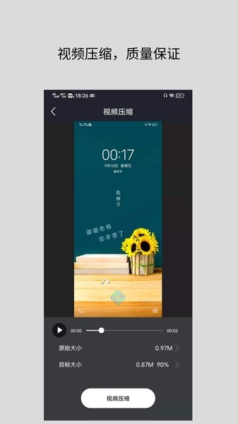 智点音视频格式转换app0