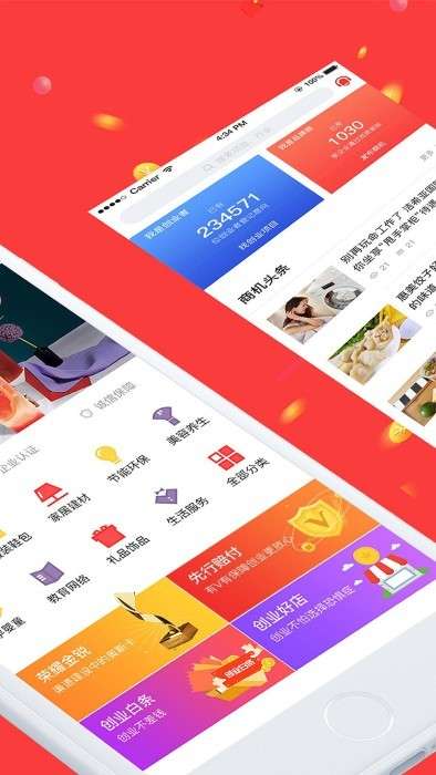 23爱商网官方版3