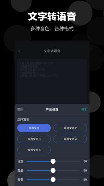 录音语音备忘录app1