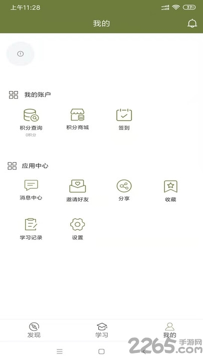 常清静学院app2