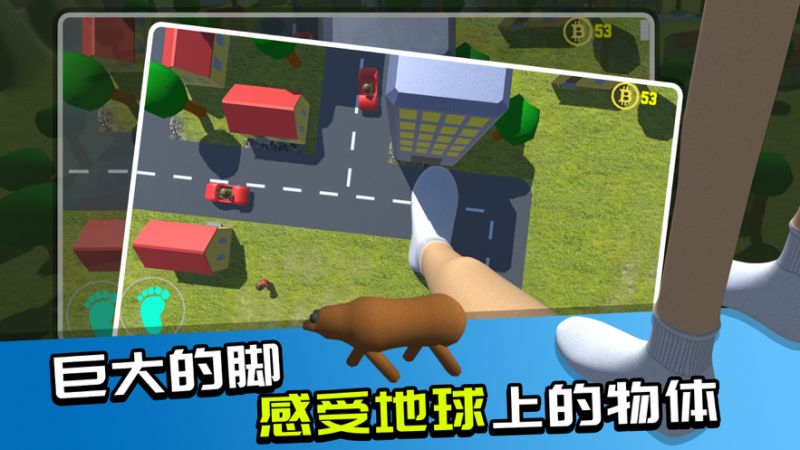 巨人模拟器3Dios版0