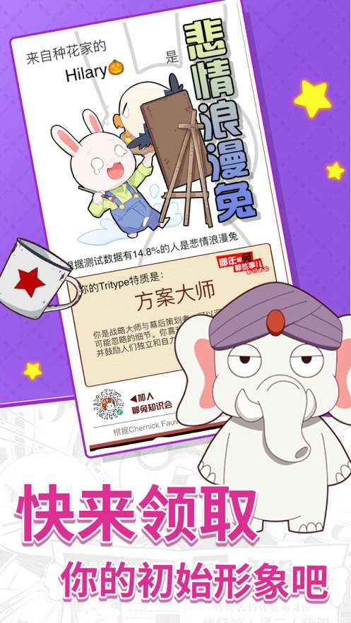 那兔之知识大会ios版4