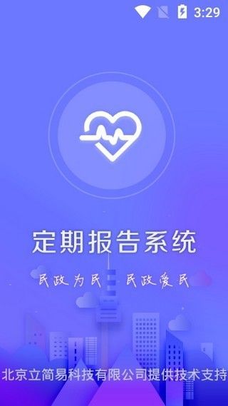 定期报告系统0