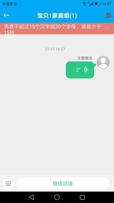 安全守护app电话手表1