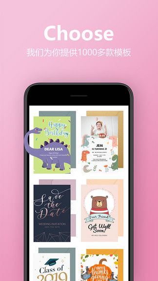 电子请柬制作婚礼app3
