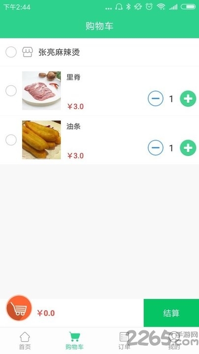 搜点外卖app官方版2