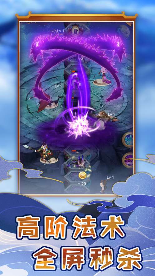 塔防英雄传ios版3