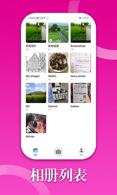多彩相册app0