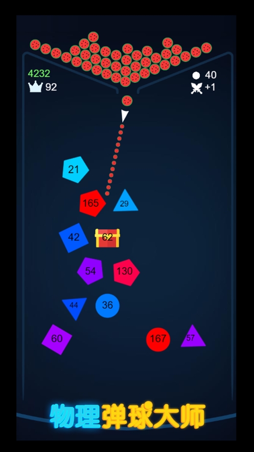 物理弹球大师ios版4