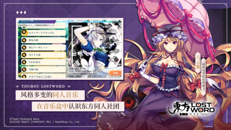 东方归言录ios版4