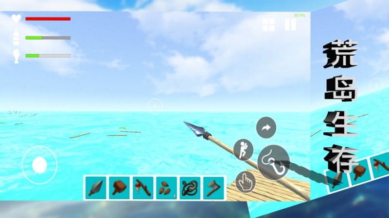 荒岛生存ios版1