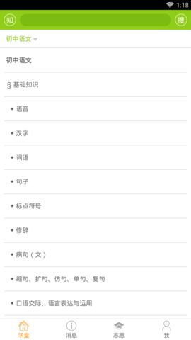 笔尖教育管理app0
