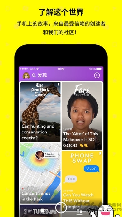 snapchat相机软件安装2
