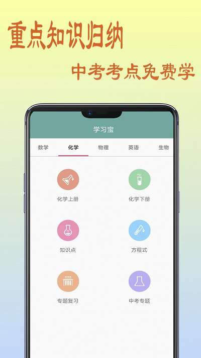 初中数学教程app0