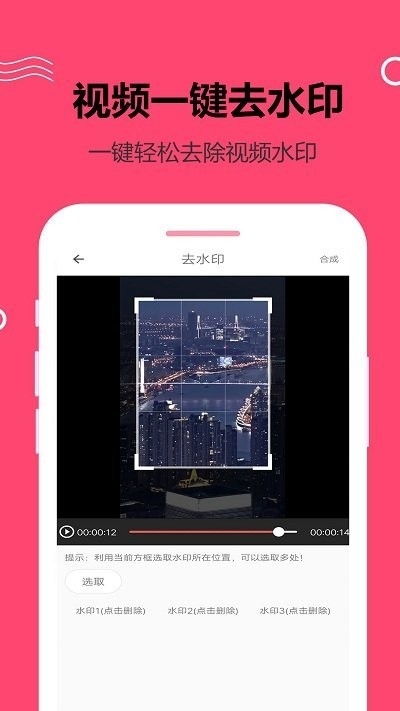 妙剪视频剪辑app2