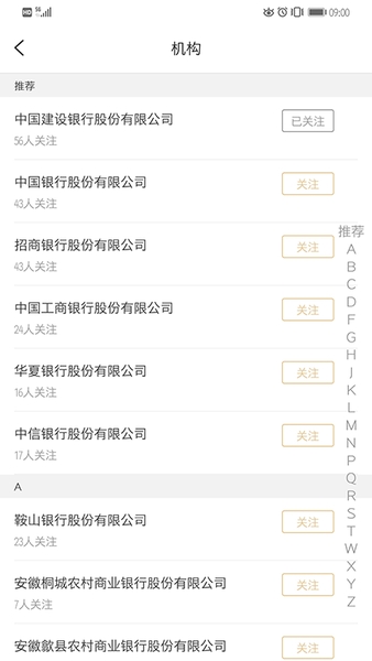 辨险识财app1